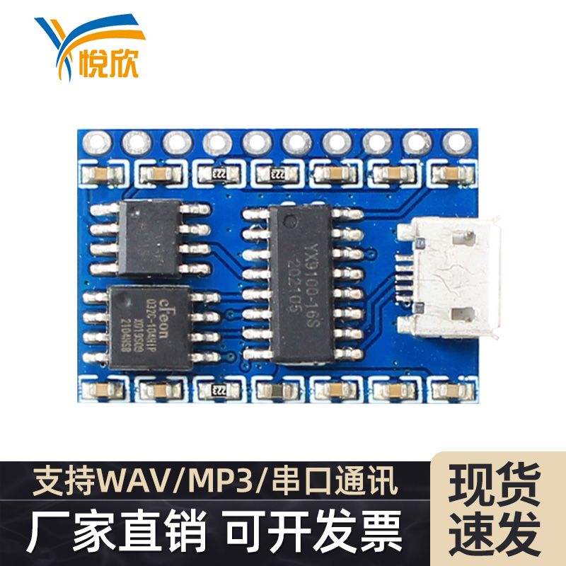 USBmp3-Ϲ28NGYX9100-10P