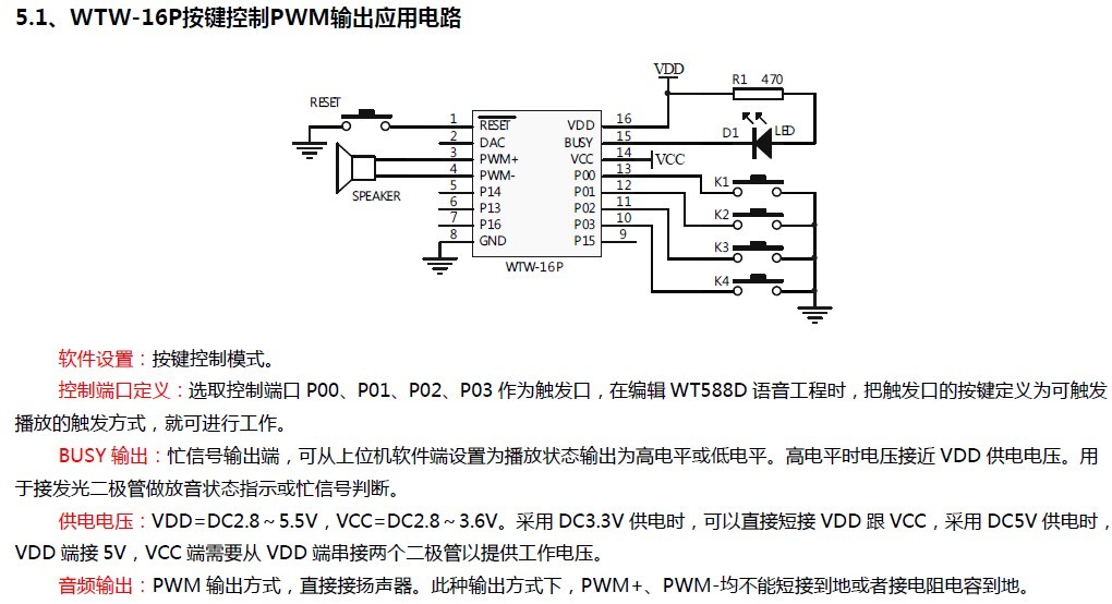 WT588D